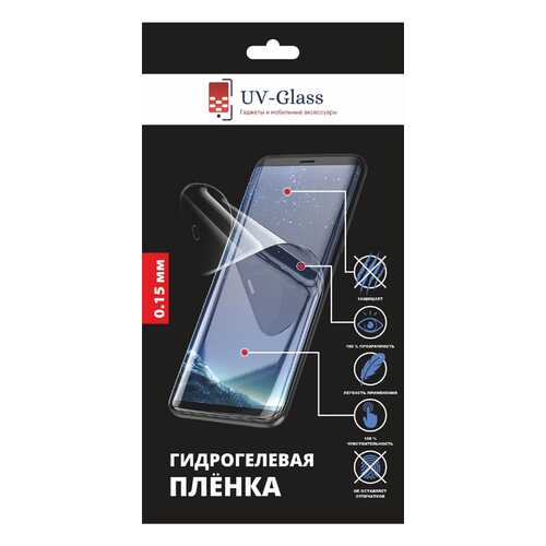 Гидрогелевая пленка UV-Glass для Vivo Y7S в Благо