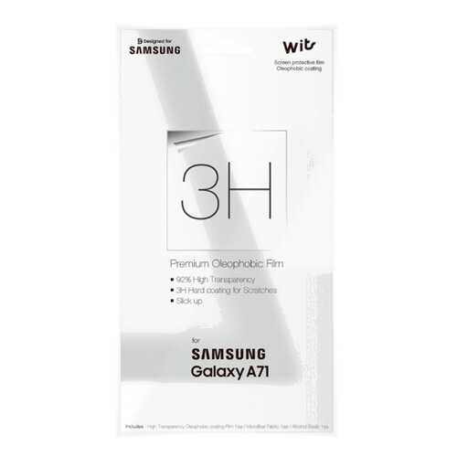 Защитная пленка Samsung WITS для Samsung Galaxy A71 в Благо