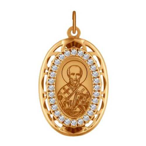 Иконка «Святитель архиепископ Николай Чудотворец» SOKOLOV 103502 в Благо